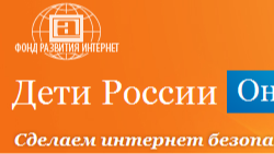 Дети России онлайн.