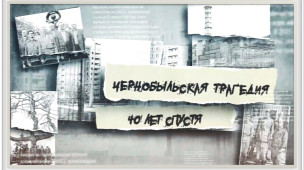 «Не гаснет памяти свеча...» 1