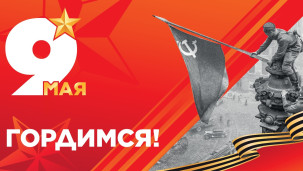Расписание библиотек на 9 мая 1