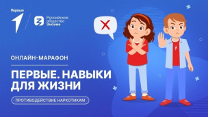 Антинаркотическая безопасность 1