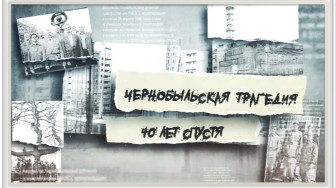 «Не гаснет памяти свеча...»