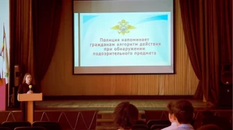 «Бдительность на страже».