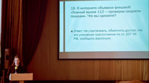 «Бдительность на страже» 4