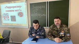 Будущее без терроризма 5