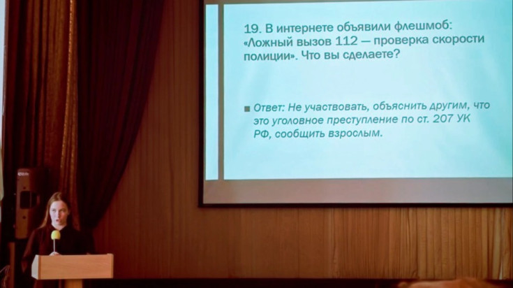 «Бдительность на страже» 4